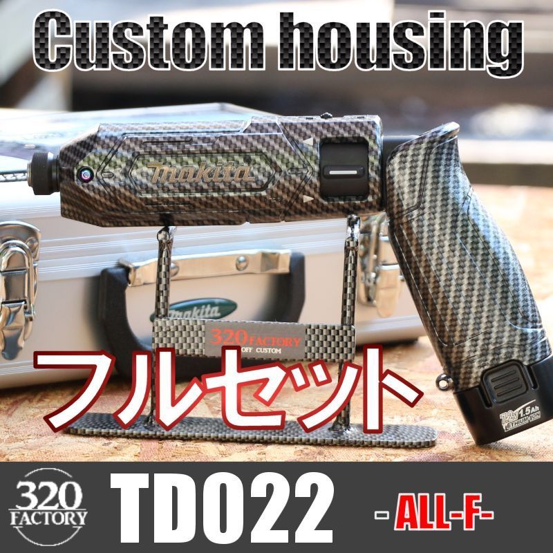 マキタ ペンインパクトドライバ TD022D カスタム仕様 - 道具、工具