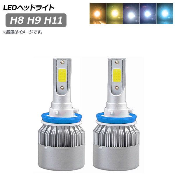 AP LEDヘッドライト H8 H9 H11 12000LM 72W 選べる5ケルビン AP-LB244 入数：1セット(左右)