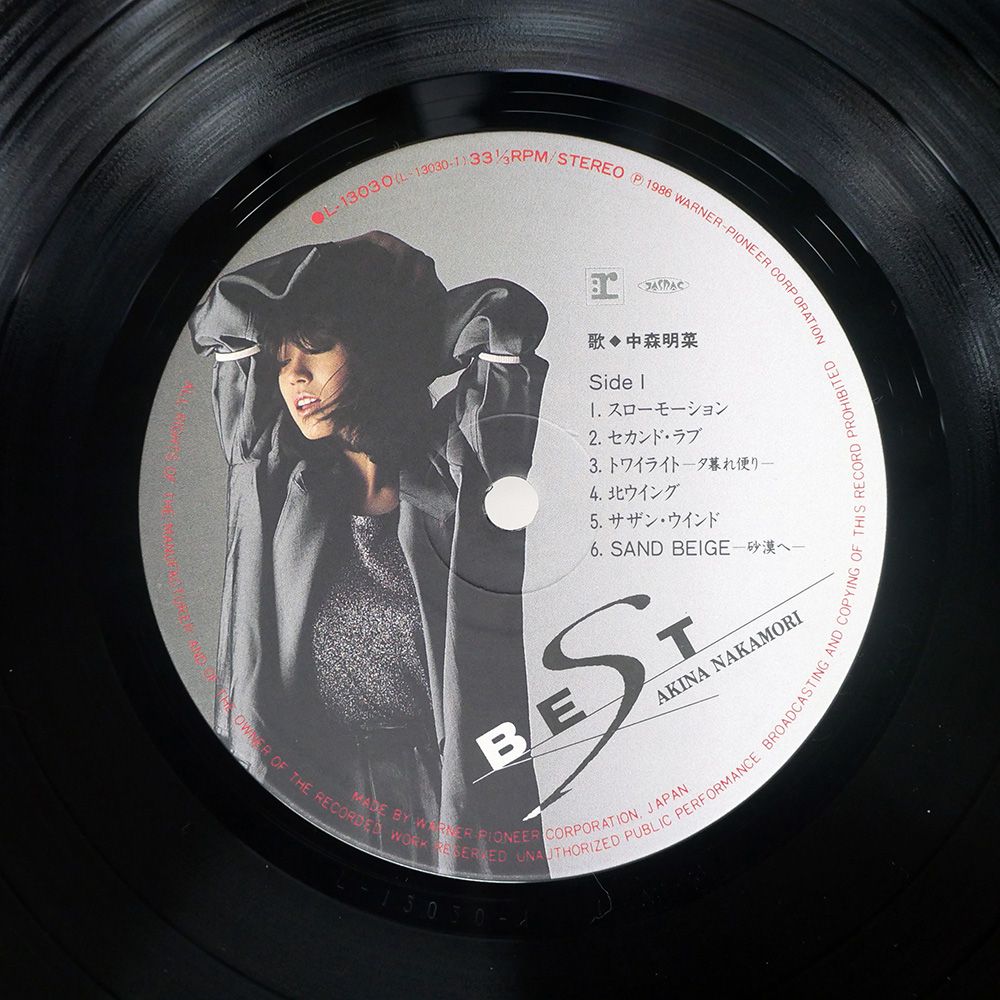 中森明菜/ベスト2LPColorVinylレコード盤 稀少見本盤LP☆中森明菜/BEST レコード 盤面キレイ♪ - メルカリ