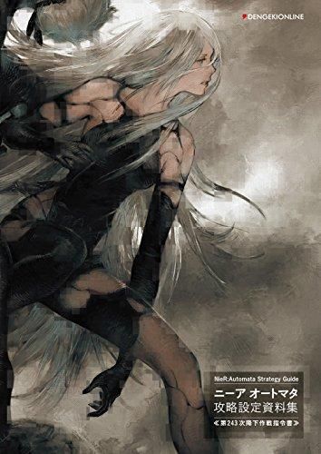 [新品][画集]NieR:Automata Strategy Guide ニーア オートマタ 攻略設定資料集 ≪第243次降下作戦指令書≫