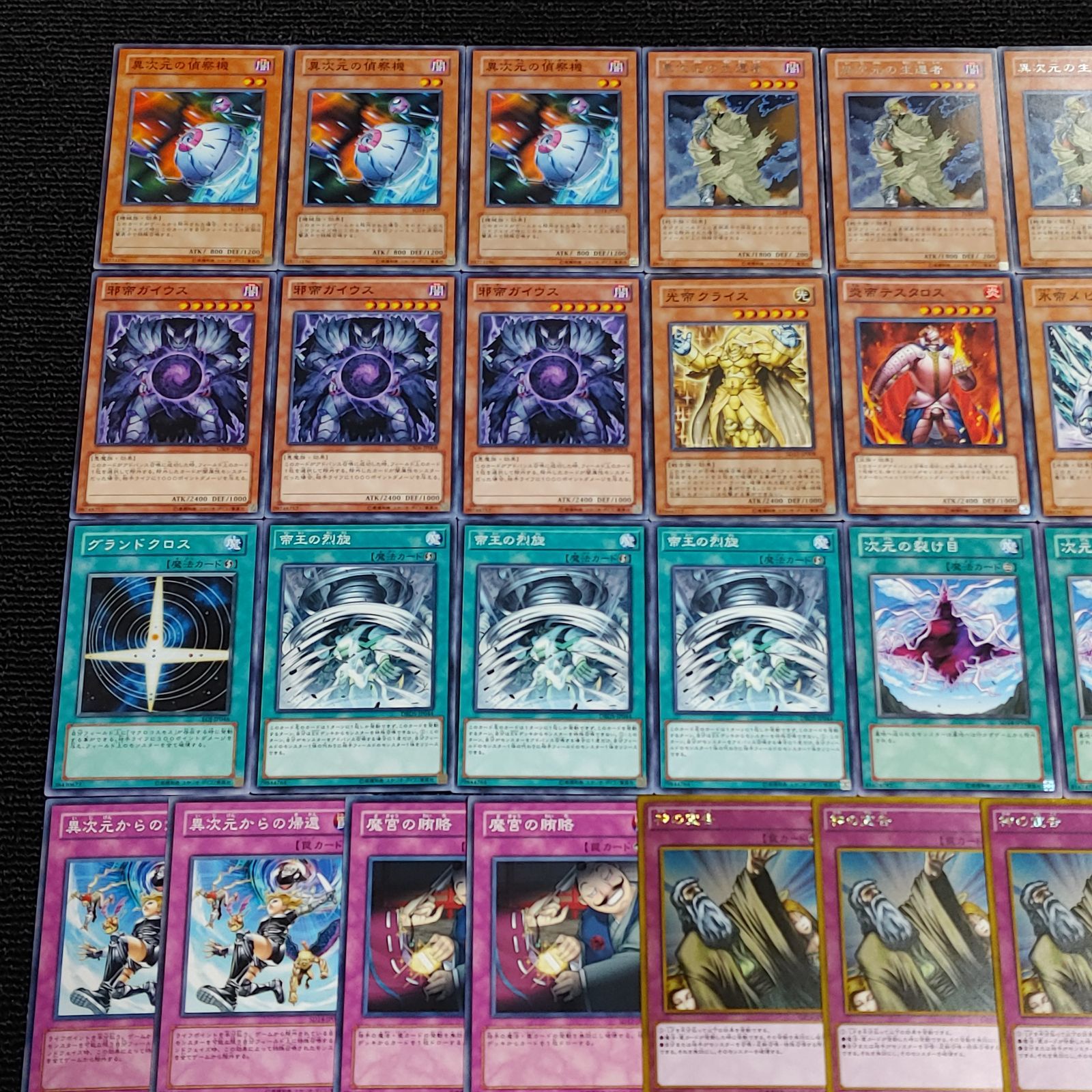 遊戯王 帝デッキ 遊戯王(e94) 次元帝デッキ - メルカリ
