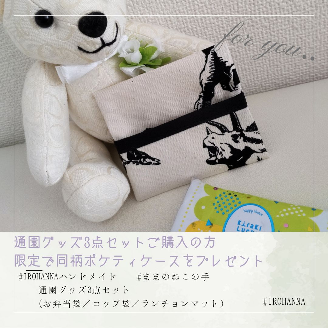 tiny bear ファーストセット - apres les cours (アプレレクール 