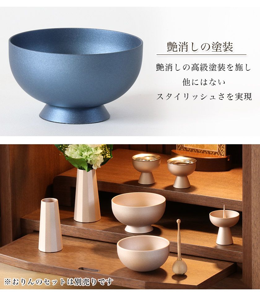 モダン仏具 6点 セレス 2.5寸 6具足 仏具セット 真鍮製 北欧 おしゃれ 仏具 香炉 花立 火立 仏器 茶湯器 艶消し