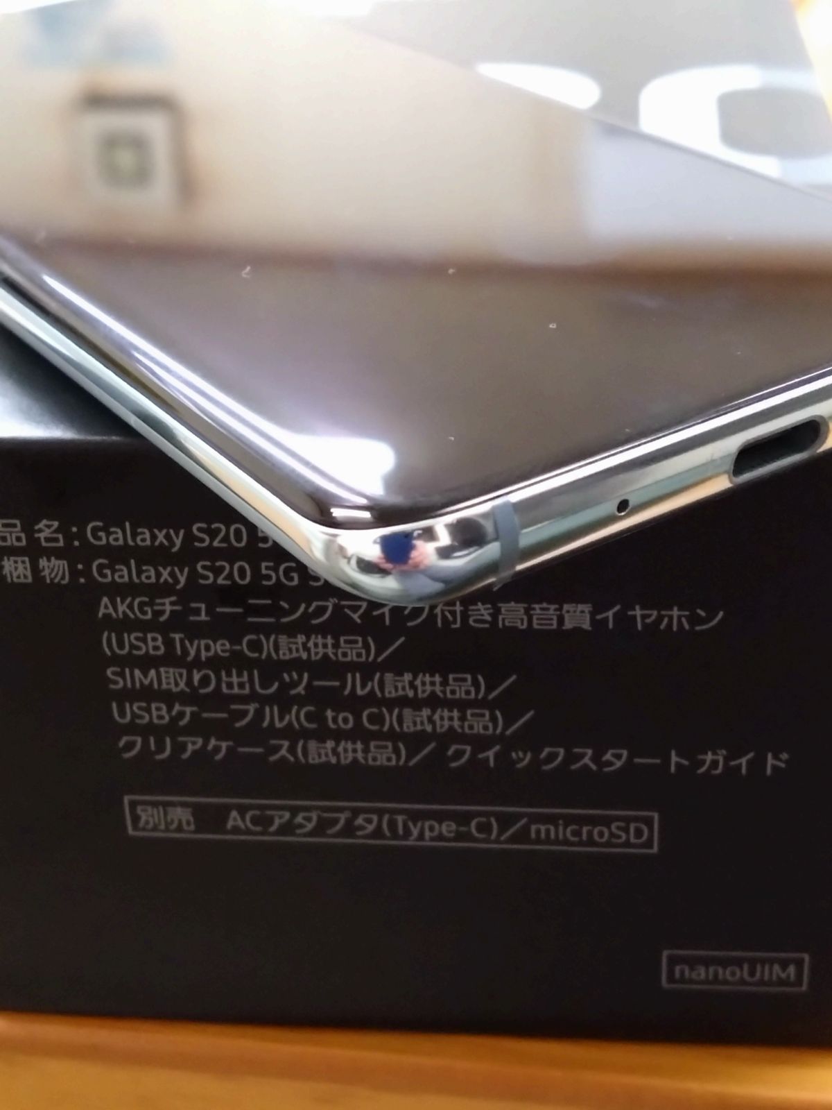 Galaxy S20 5G SC-51A クラウドブルー イヤフォン・ケース・箱付き 