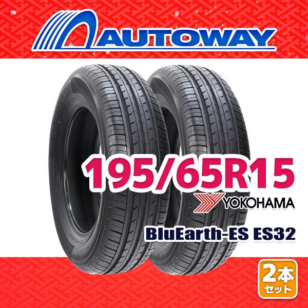 タイヤのみ２本　ヨコハマブルーアース（155/65R13　73S）2019年05週製 タイヤ2本セット YOKOHAMA BluEarth-ES ES32(ヨコハマ ブルーアース