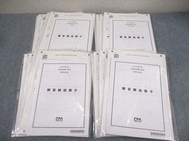 CPA会計学院 公認会計士講座 租税法 テキスト1〜3/個別計算問題集 法人/所得税法等 &#39;24年合格目標セット未使用7冊 ☆ 079L4D CPA会計学院 公認会計士講座 租税法 テキスト/個別計算問題集1~3