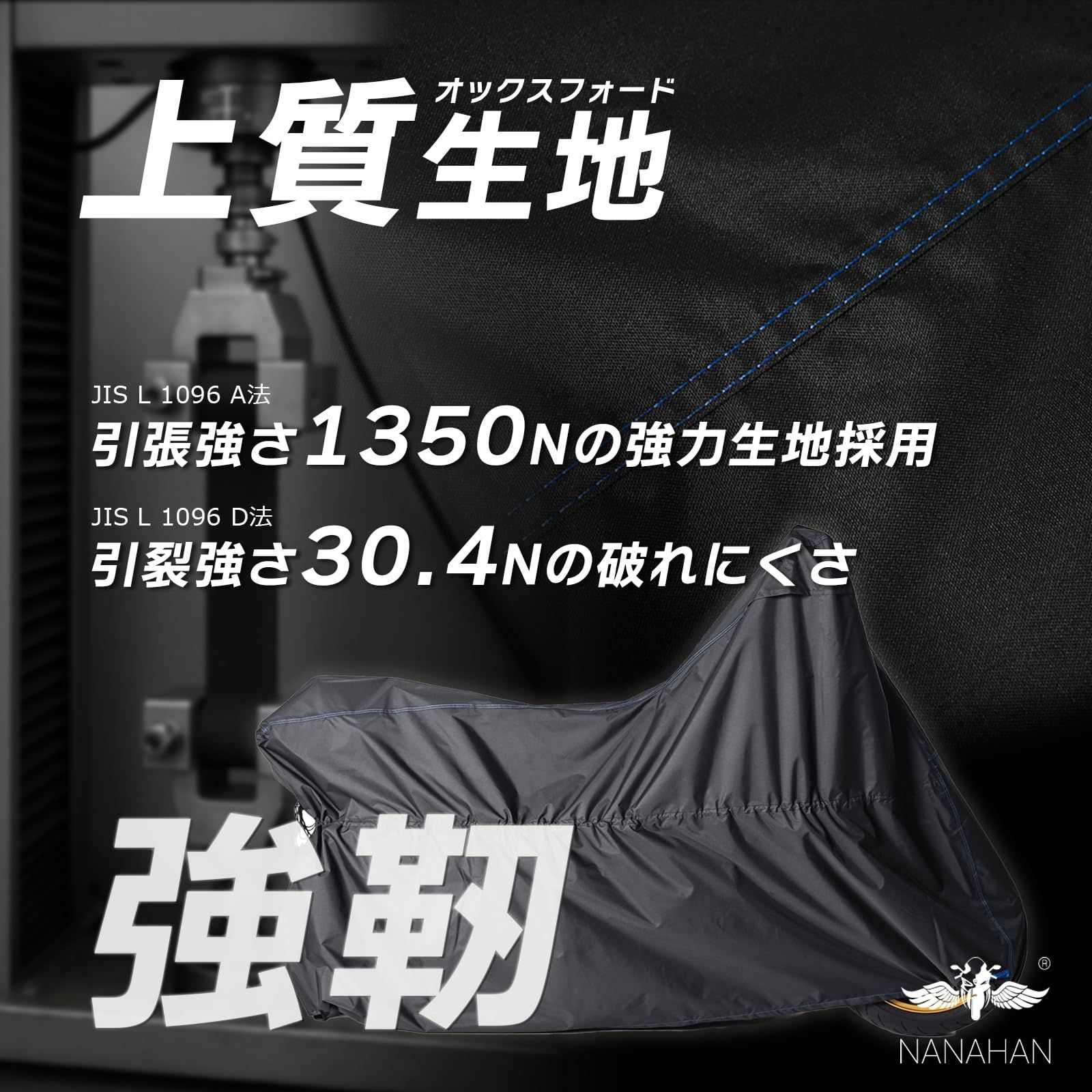 NANAHAN ナナハン バイクカバー 300D厚手 ストームガードベルト 搭載 防水 撥水 防風 盗難防止穴対応 50cc 125cc 250cc 400cc 大型 LL ブラック