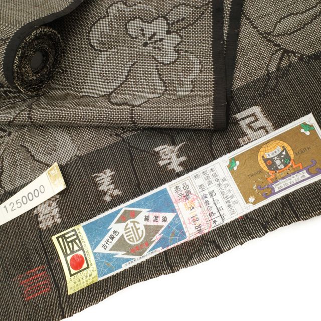 花柄 大島紬