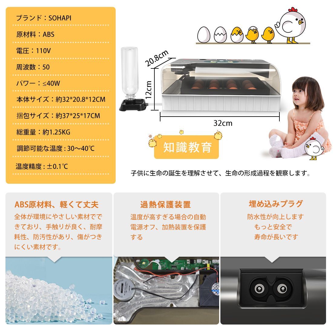 自動孵卵器 インキュベーター 恒温器 鳥類専用ふ卵器 孵化器 自動転卵