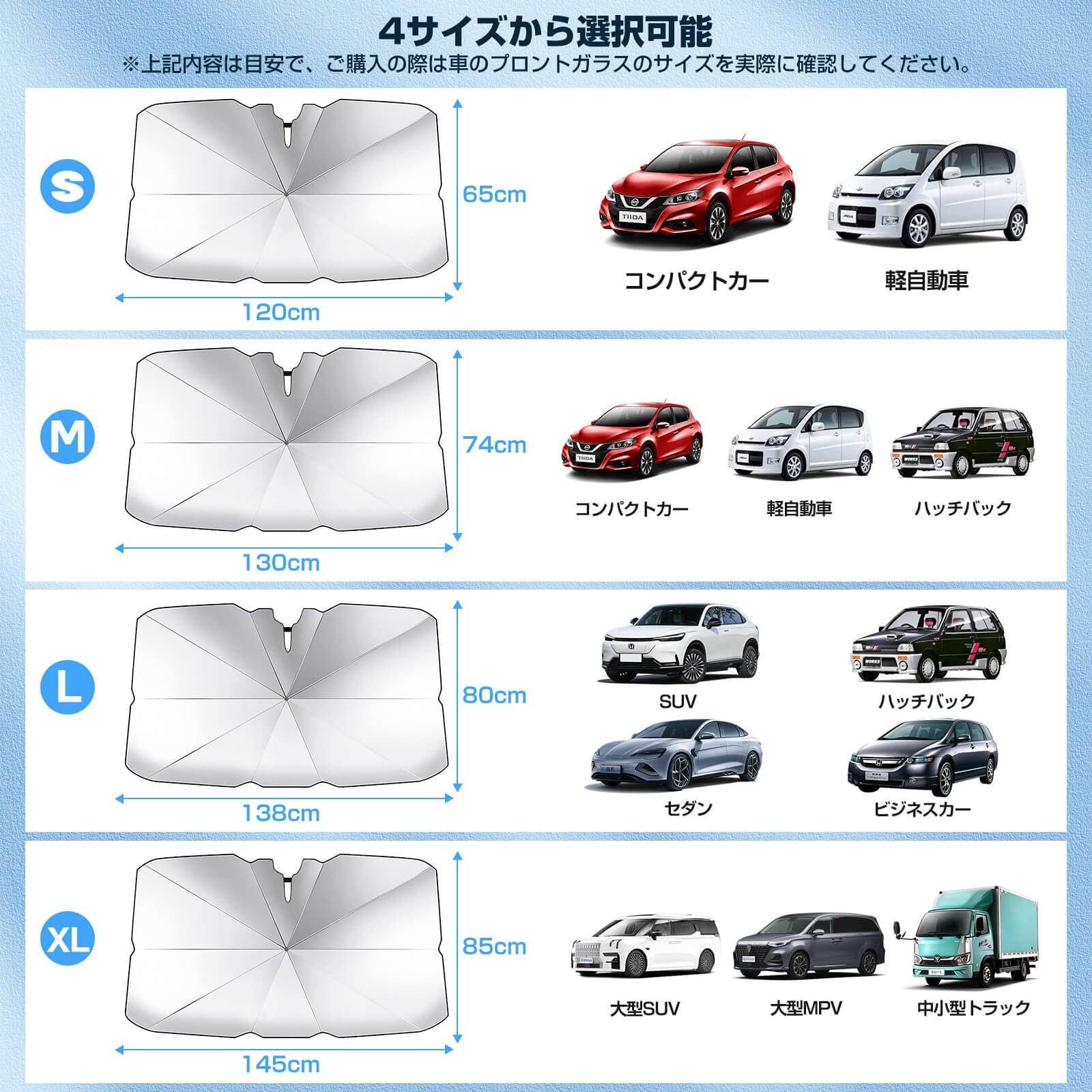 カラフルセット 3個 車用サンシェード Ｙ型-M（130×75cm）八層遮熱素材