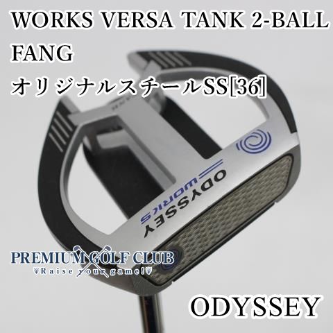 B-ランク パター オデッセイ ワークスバーサタンク2ボールファング WORKS VERSA TANK 2-BALL FANG オリジナルスチールSS 36インチ 3889