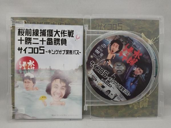 水曜どうでしょう DVD １１本 水曜どうでしょう』DVD全集第11弾「桜前線捕獲大作戦／十勝二十