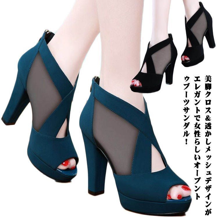 オープントゥ ブーツサンダル レディース サマーブーツ ブーツ サンダル オシャレ 美脚 ブーツ メッシュ レディース靴 透かし 太めヒール 脚長 22.5-25cm#kdbdwky0401