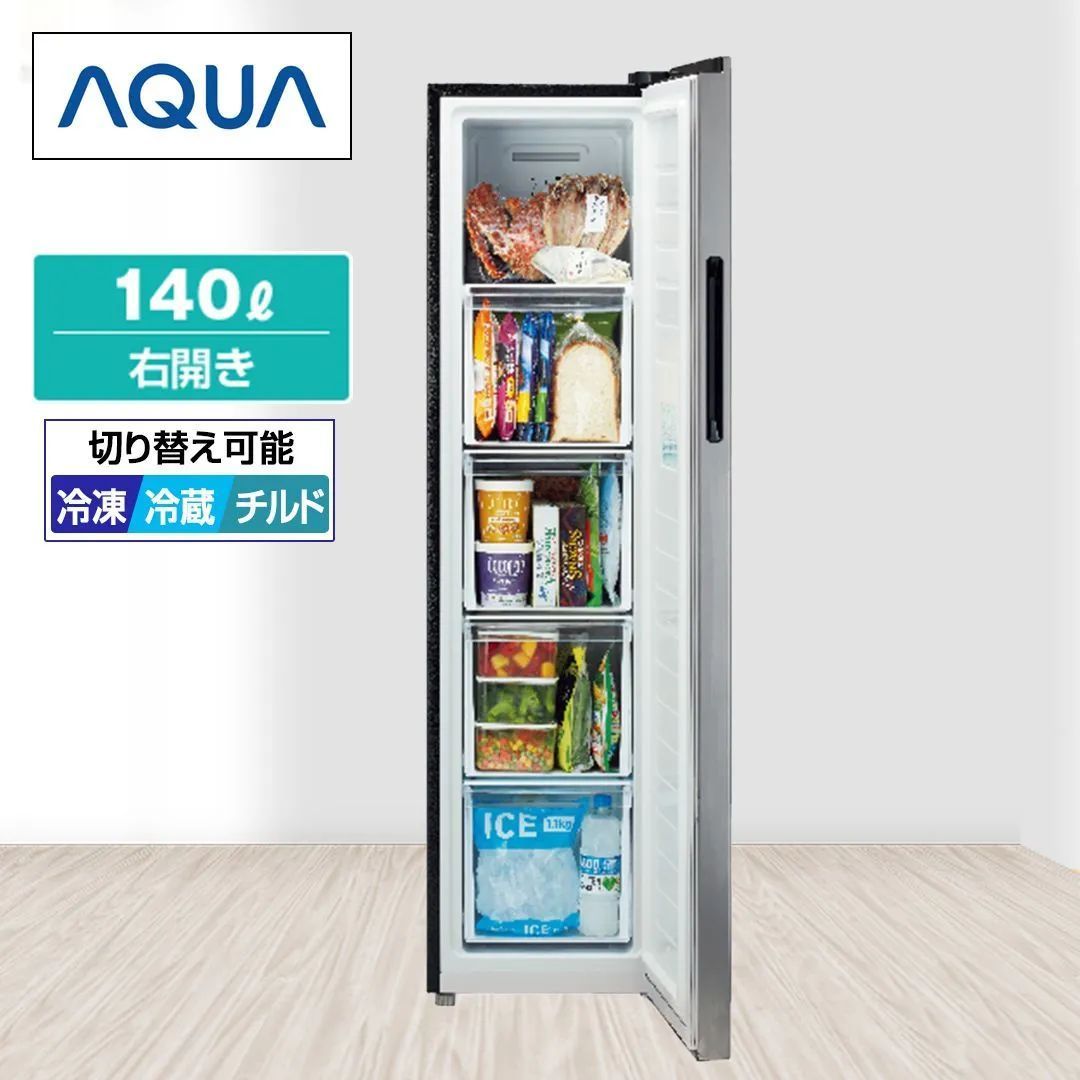 アウトレット品 商品アクア 冷凍庫 140L AQF-SFA14P S