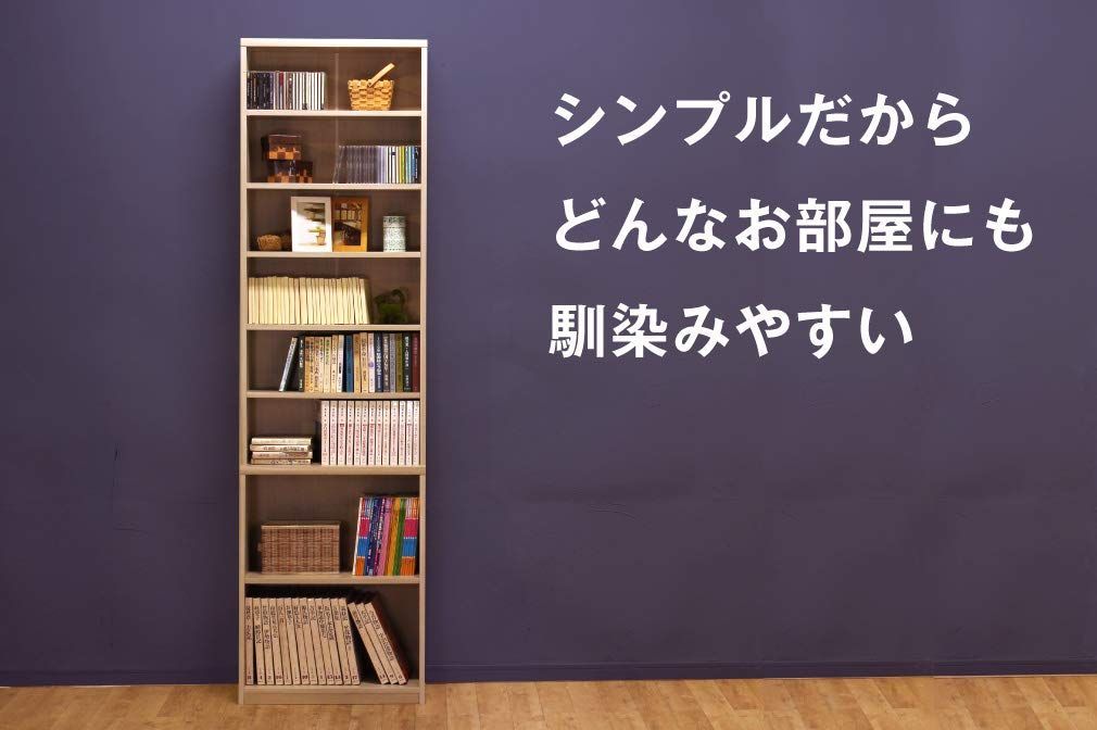 ロング書棚 幅60cm