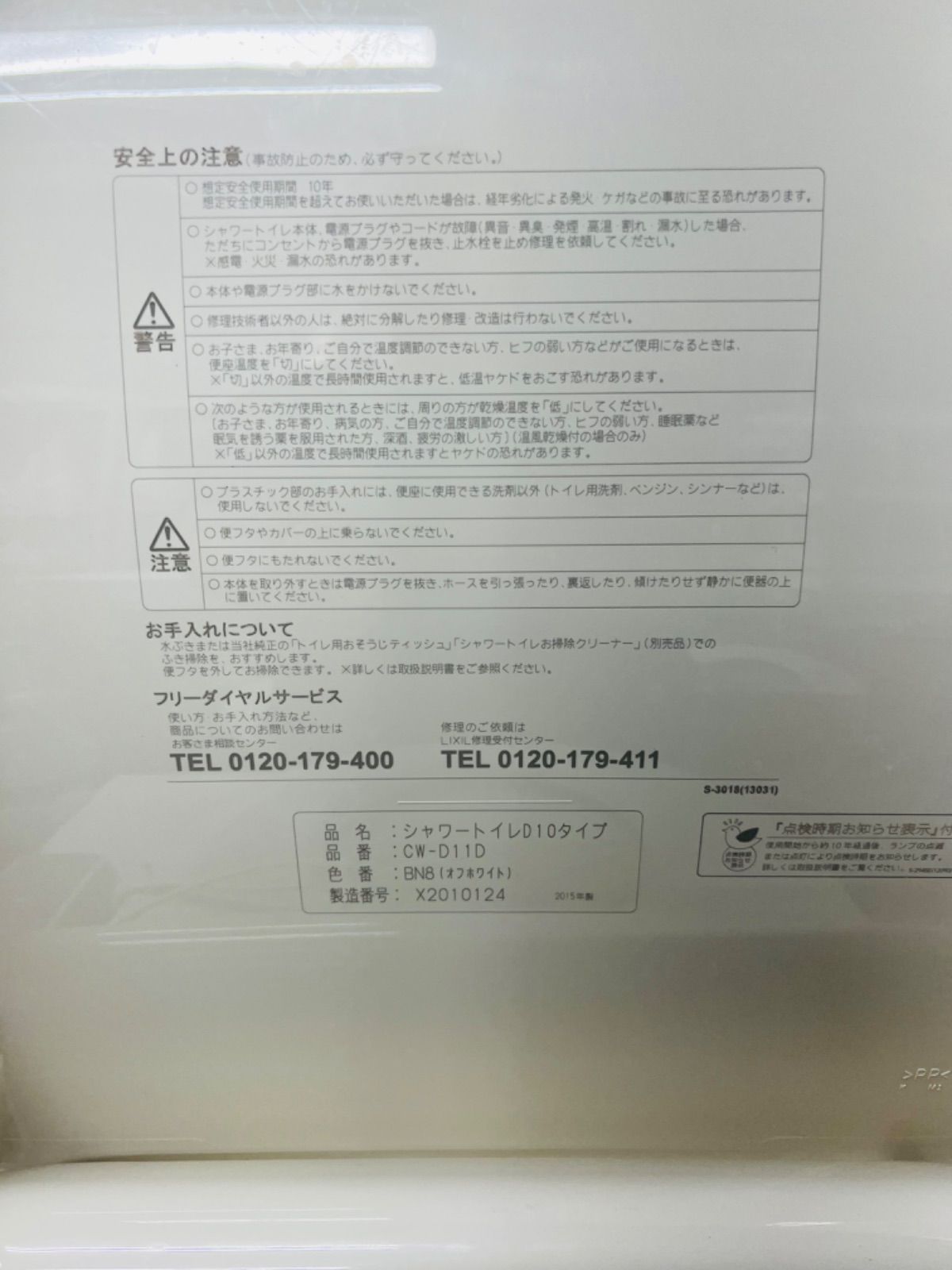C30 INAX 温水洗浄便座 CWーD11D 2015年製 - メルカリ C30 INAX 温水洗浄便座 CWーD11D 2015年製 - メルカリ