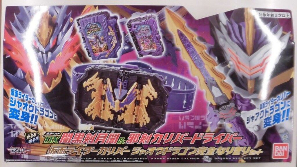 バンダイ 変身ベルトu0026DXワンダーライドブックシリーズ 仮面ライダーセイバー 仮面ライダーカリバー ジャオウドラゴン完全なりきりセット