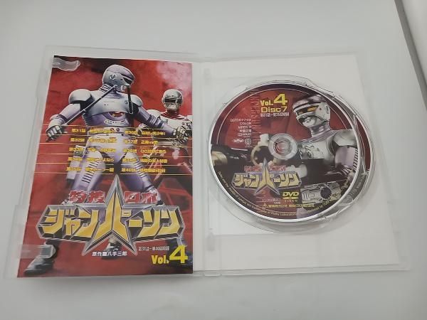 特捜ロボ ジャンパーソン VOL.3 [DVD] wyw801m 81vER18Z7vL._UF350,350_QL50_.jpg
