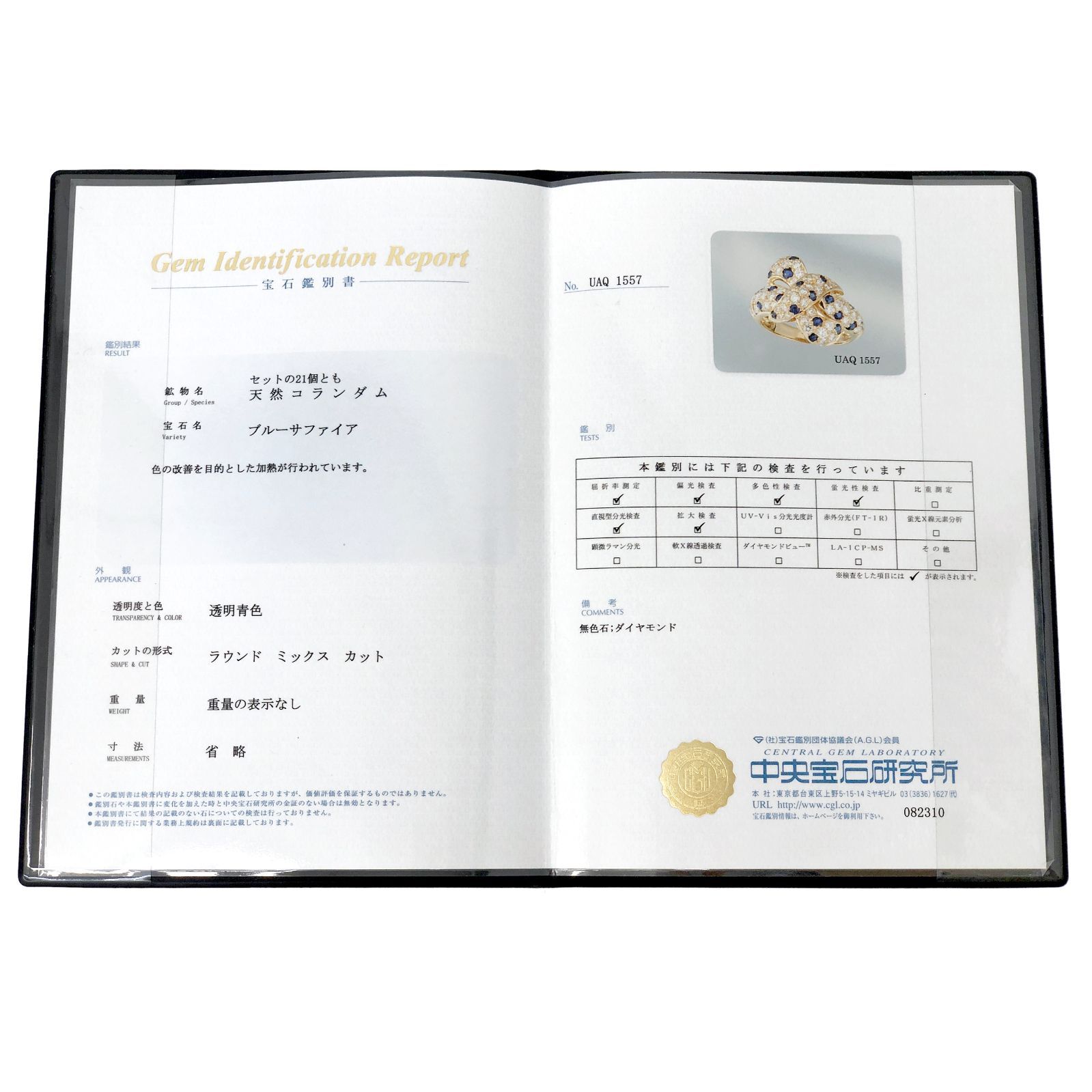 Graff グラフ サファイア ダイヤモンド リング 5.9g ダイヤ1.79ct 約13号 品質証明書