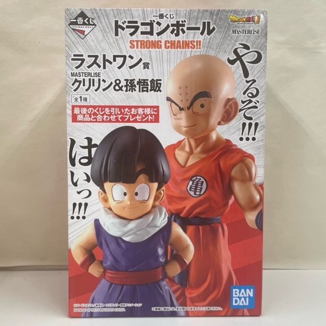 ドラゴンボールSTRONG CHAINS ラストワン賞 クリリン＆孫悟飯-