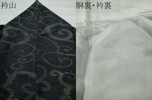 平和屋着物●上質な紬　唐草文　黒地　正絹　逸品　CAAS7496yc 平和屋着物○上質な紬 唐草文 黒地 正絹 逸品 CAAS7496yc