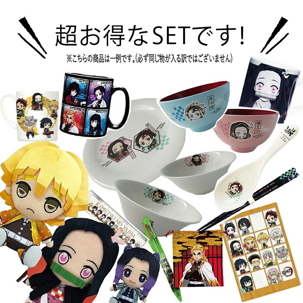 【新品・未使用】 鬼滅の刃グッズ 豪華セット 鬼滅の刃 2022【福袋A】豪華7点セット 竈門禰豆子 竈門 炭治郎 きめつ