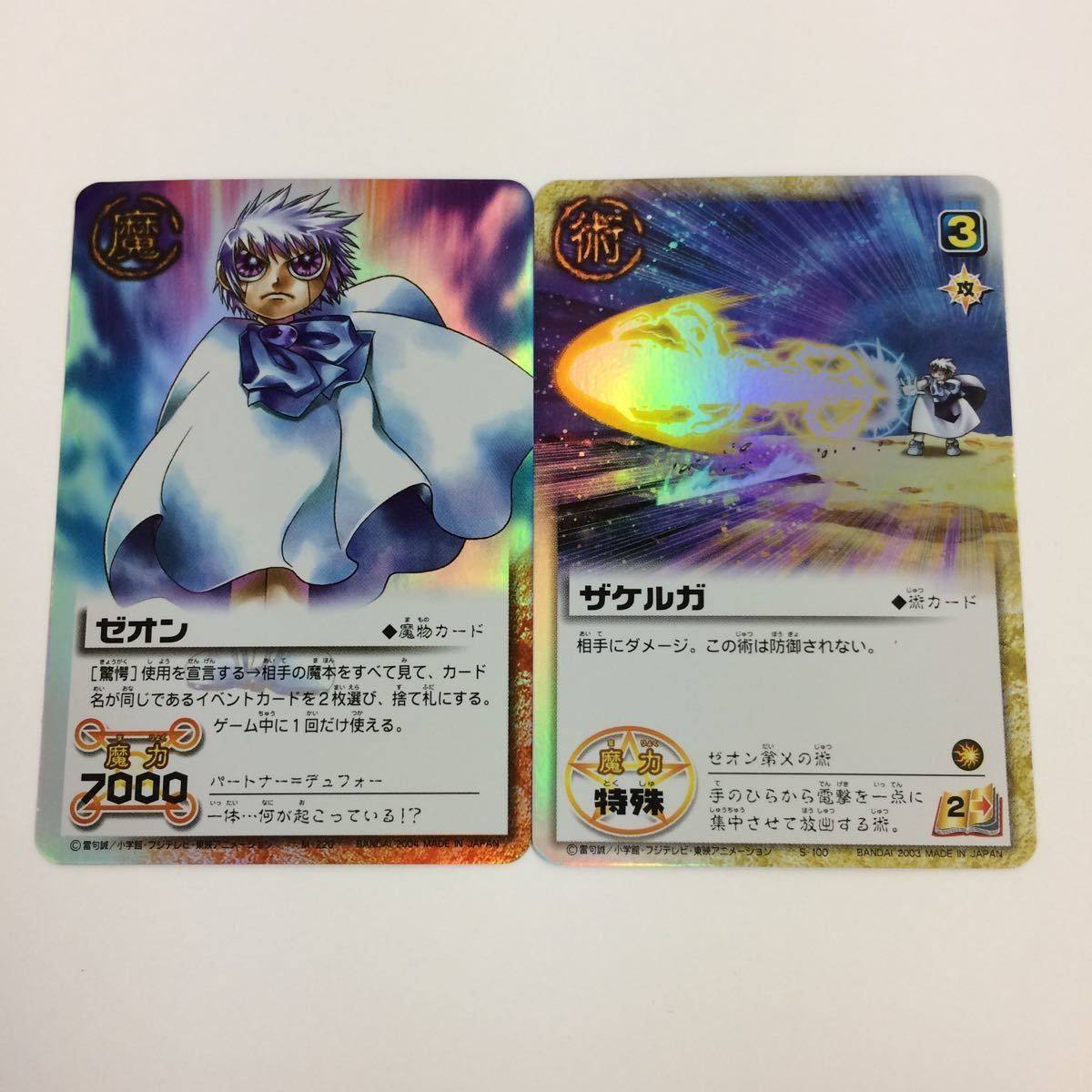 ゼオン 基本カード ザ・カードバトル 金色のガッシュベル!! ザ・カードバトル スーパーレア GASU081