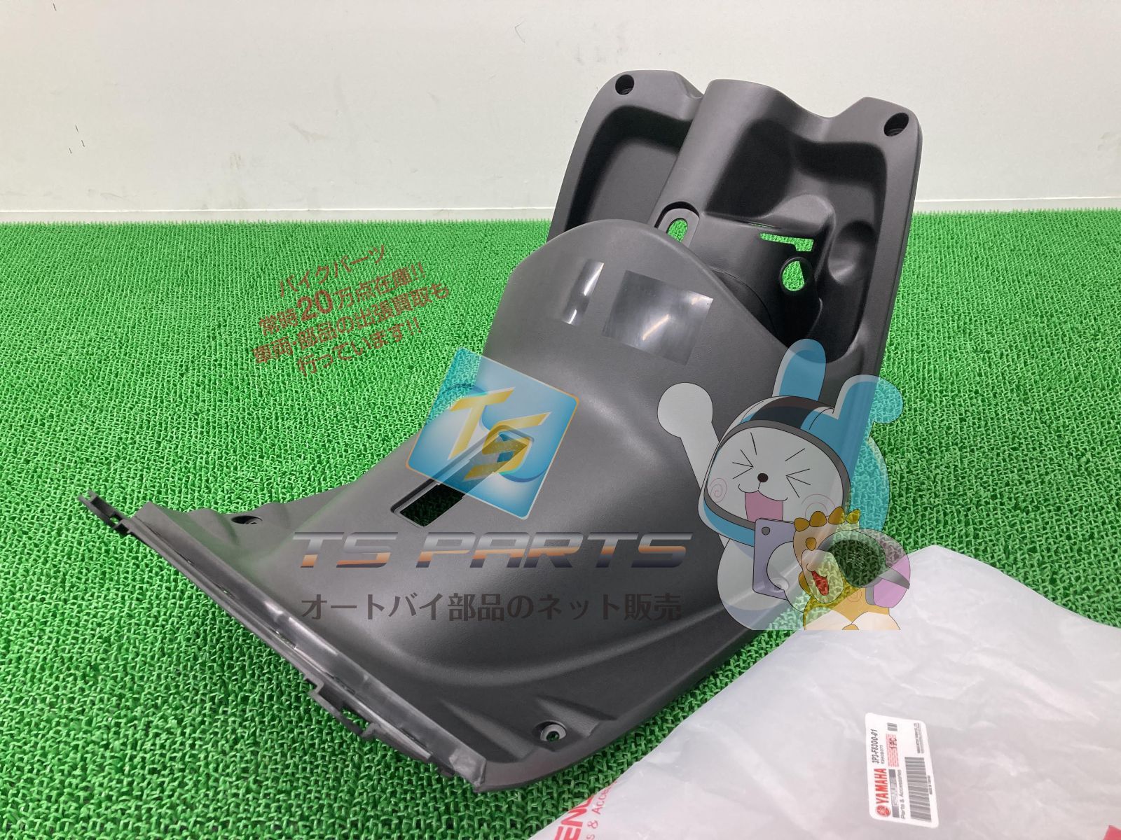 ジョグZR レッグシールド 在庫有 ヤマハ 純正 バイク 部品 ジョグデラックス ジョグプチ 在庫有り 可 車検 Genuine JOG