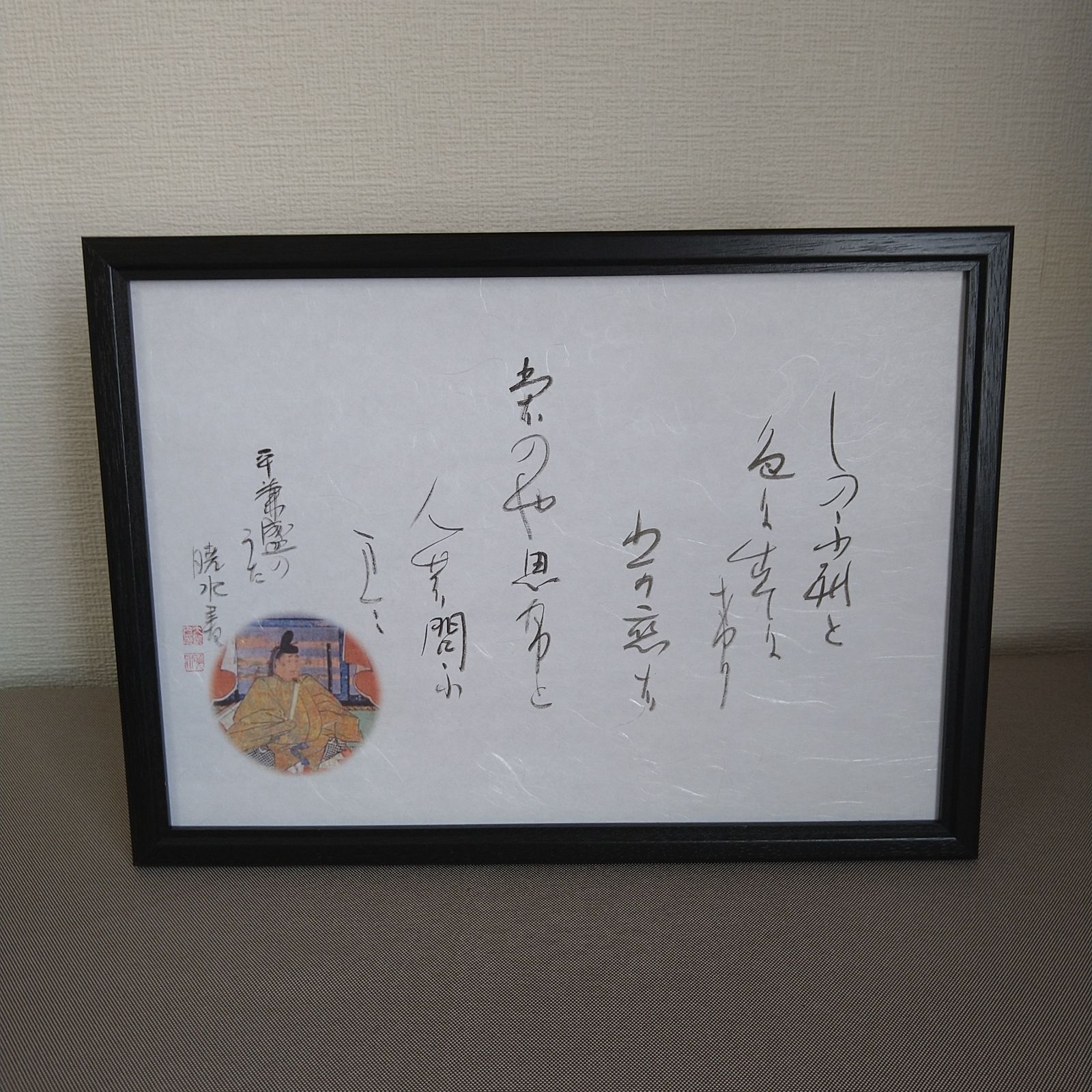 百人一首『平兼盛の歌』A4額装かな書作品 Kana Calligraphy 