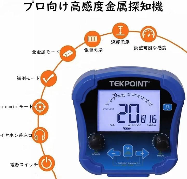 メンタル探知機 防水カバー付き