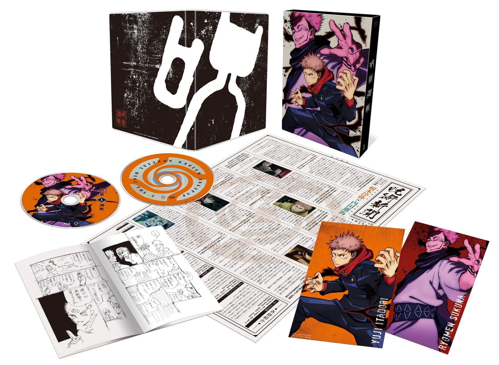 呪術廻戦Blu-ray 全巻 Amazon.co.jp: 【Blu-ray】呪術廻戦 初回生産限定版 全8巻セット