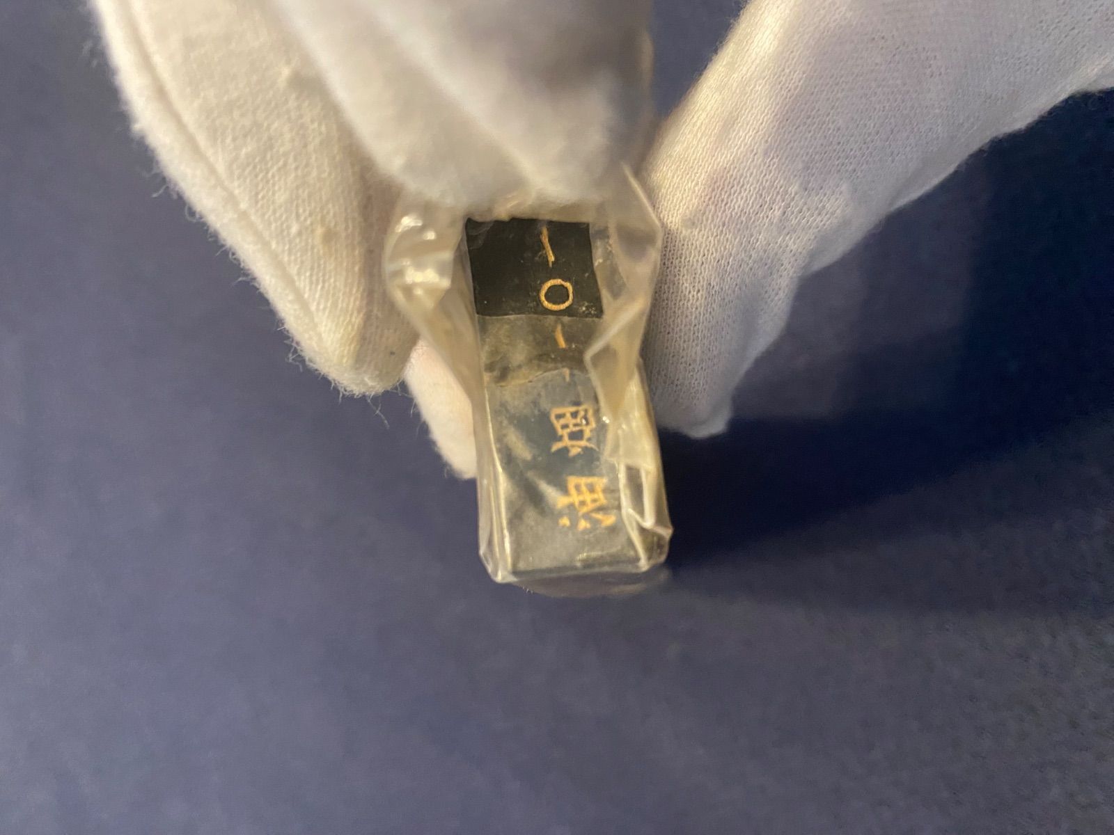 大好山水 油煙 油烟101 C 高級古墨 一兩 油煙101 大好山水 上海墨