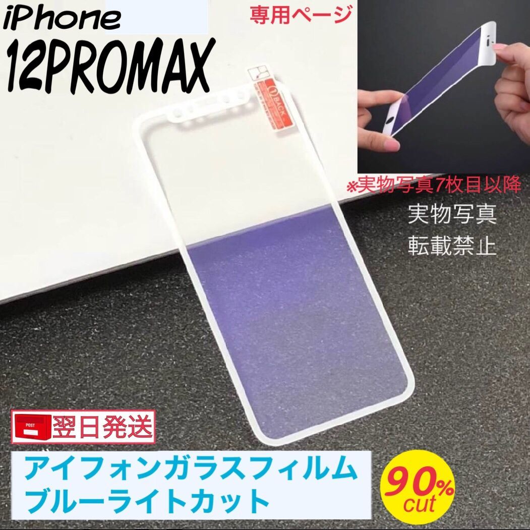 パープルiPhone11 画面割れ　パープル