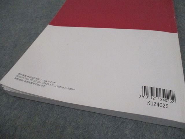 LEC東京リーガルマインド 公務員試験 Kマスター 自然科学I/II テキスト