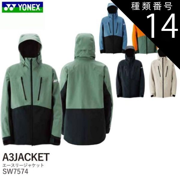 種類14：オレンジブラウン/M スノーボード ウェア メンズ レディース 24-25 YONEX ヨネックス エースリージャケット A3 JACKET SW7574