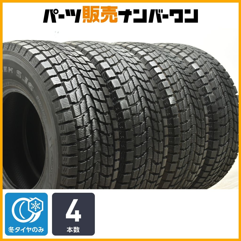 15インチ】ダンロップ グラントレック SJ6 31x10.50R15LT 4本セット