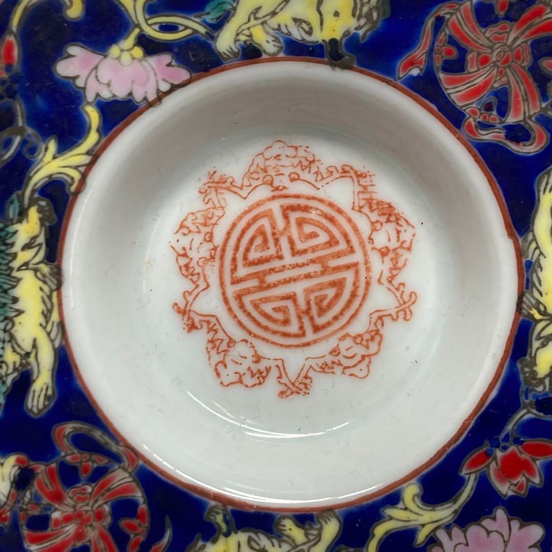 中国康熙年製　紺地獣花文　蓋付台皿　碗　タルチ　直径10.5㎝東な6-0609① 中国康熙年製 紺地獣花文 蓋付台皿 碗 タルチ 直径10.5㎝東な6