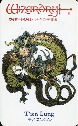 中古】キャラカード(キャラクター) [単品] ティエンルン モンスター