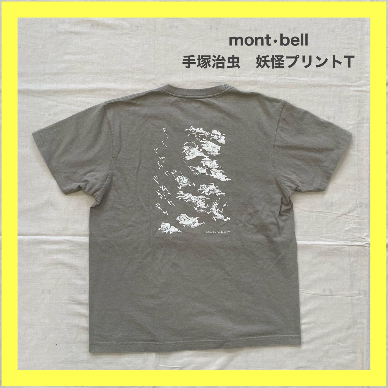 montbell モンベル 手塚治虫 プリントT Tシャツ 妖怪 半袖 M - メルカリ