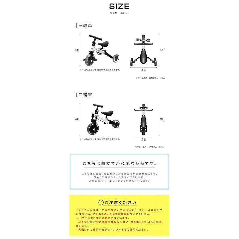 サドル 調整