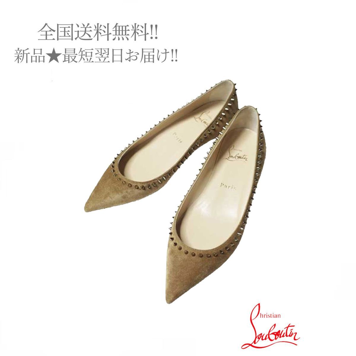 Christian Louboutin クリスチャン ルブタン スタッズ フラット