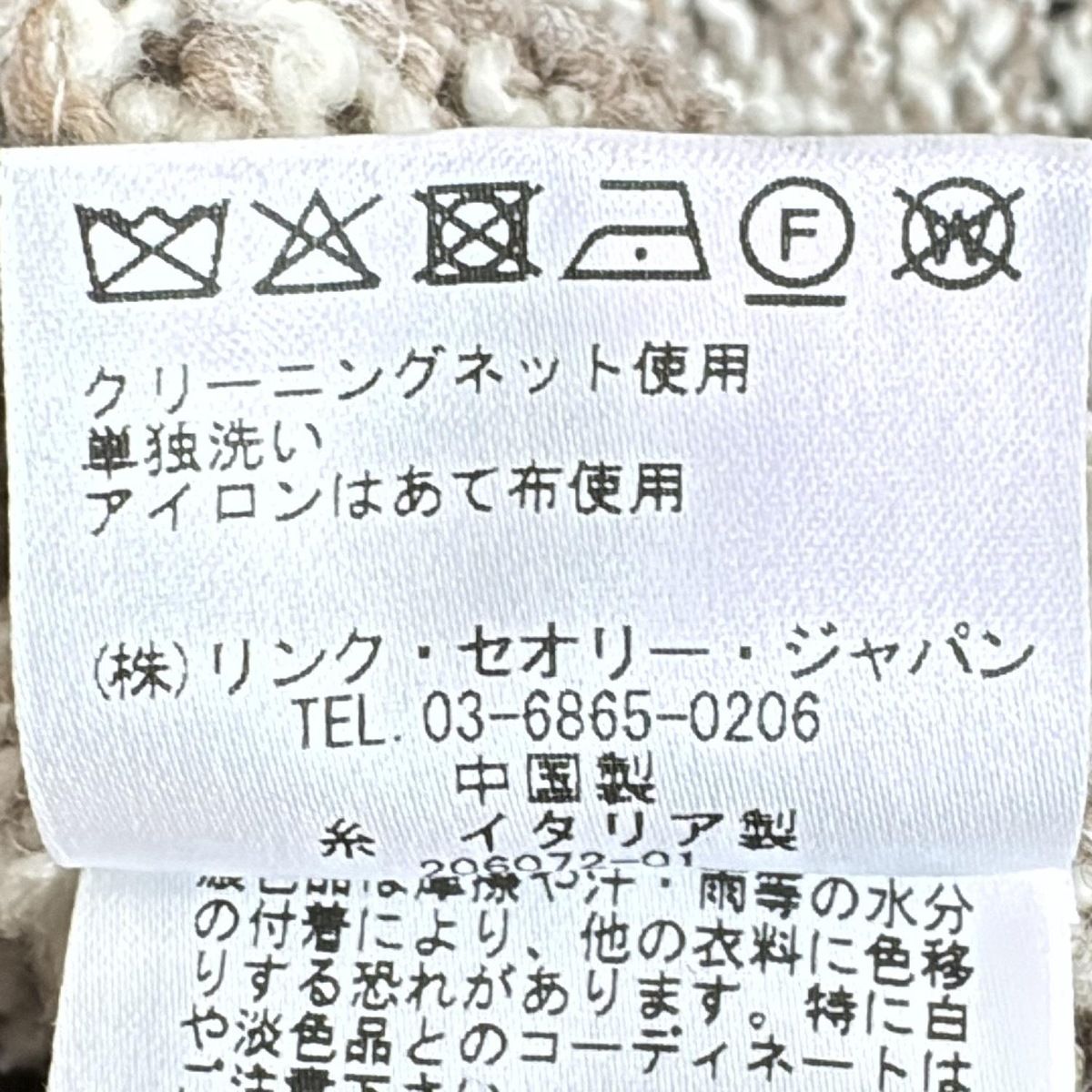 ベージュ×アイボリー クルーネック