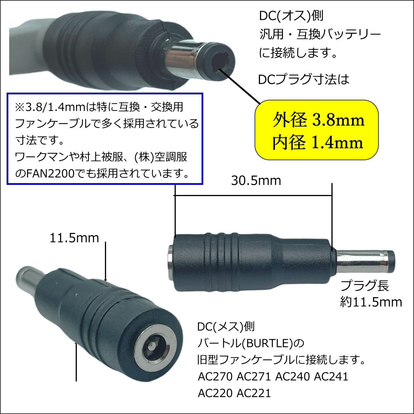 空冷作業服 汎用バッテリーでバートル旧型ファン(21年以前)を使用する変換アダプタ⑧ - メルカリ