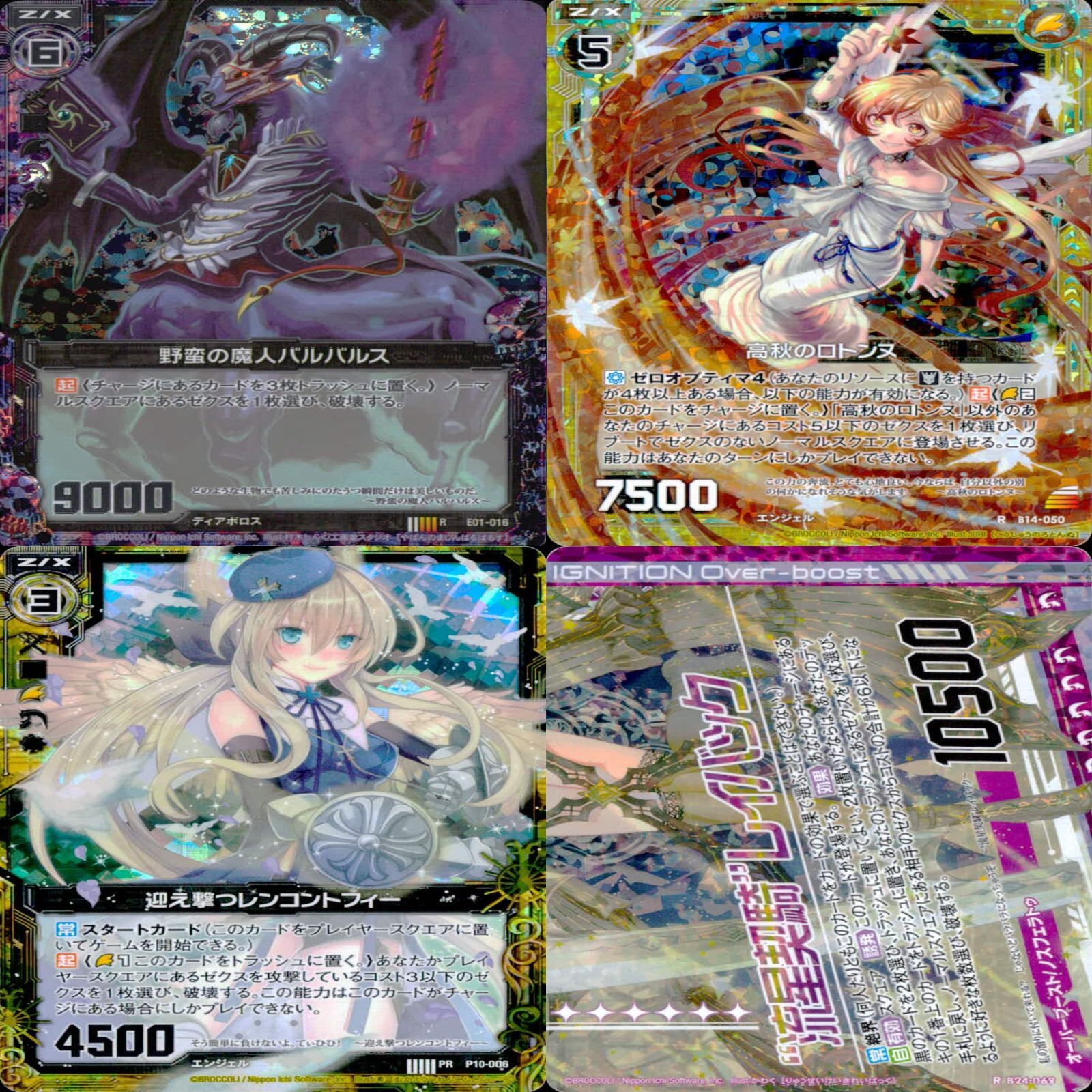 Z/X ゼクス　キラカード　まとめ Z/X（ゼクス）公式アカウント on X: 