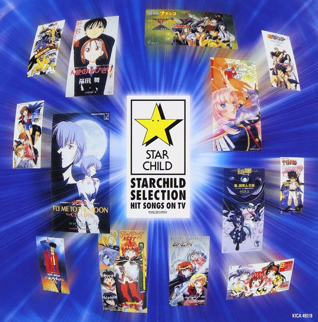 【新品未開封】スターチャイルドSELECTION音楽編 (TV作品集) TAKADA BAND 形式: CD