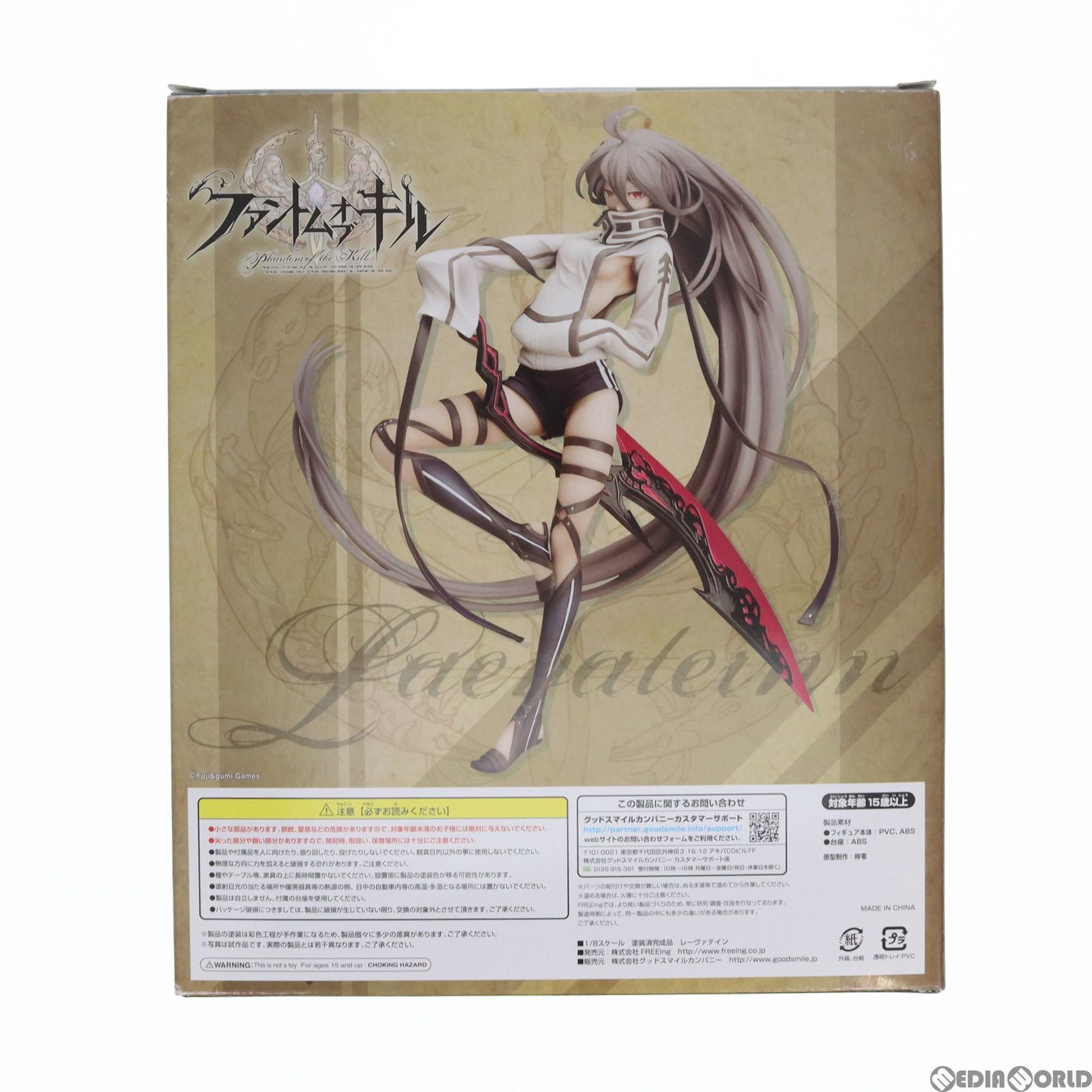 phantom - レーヴァテイン ファントム オブ キル 1/8 完成品 フィギュア FREEing(フリーイング) Amazon | ファントム オブ キル レーヴァテイン 1/8スケール PVC