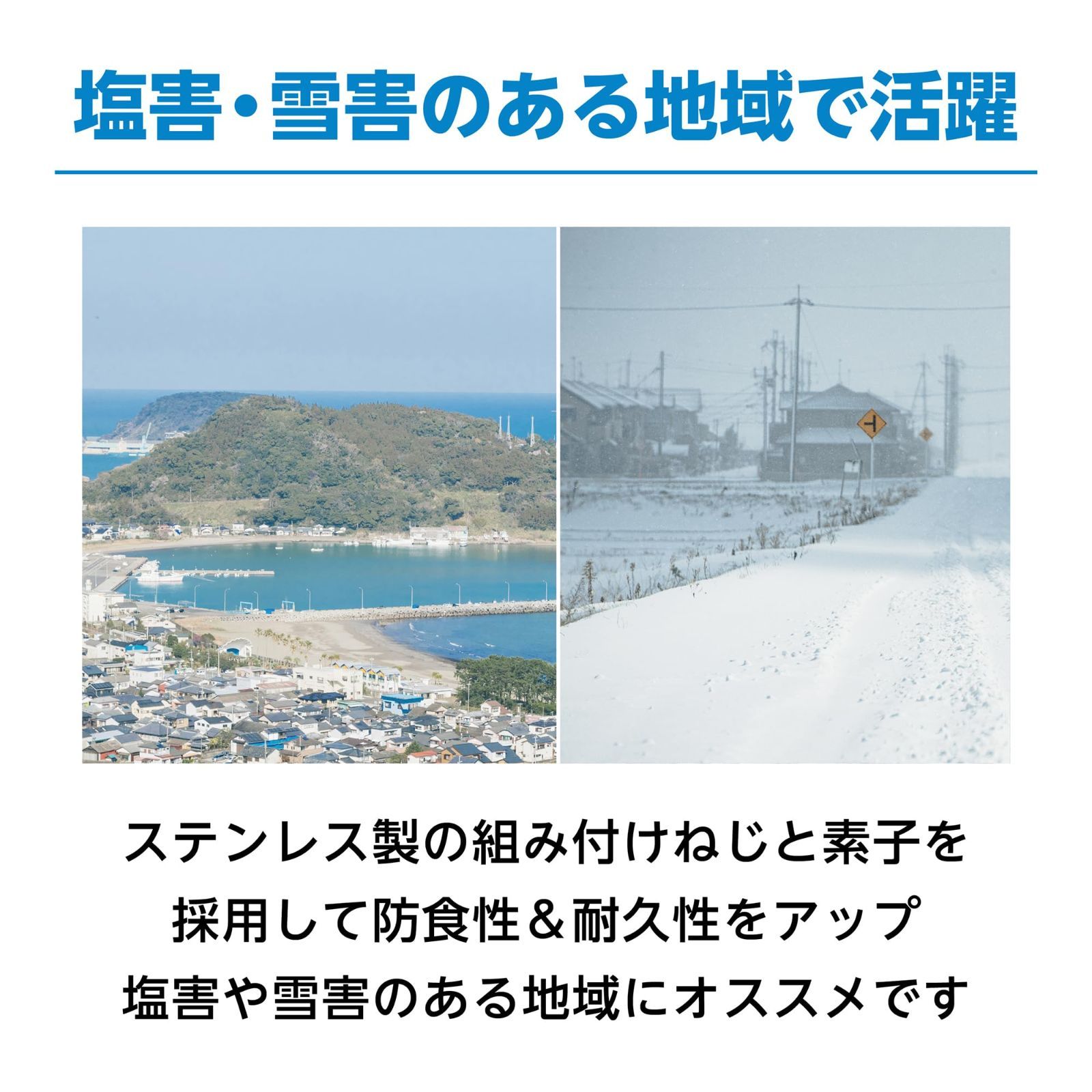 20素子 塩害雪害用