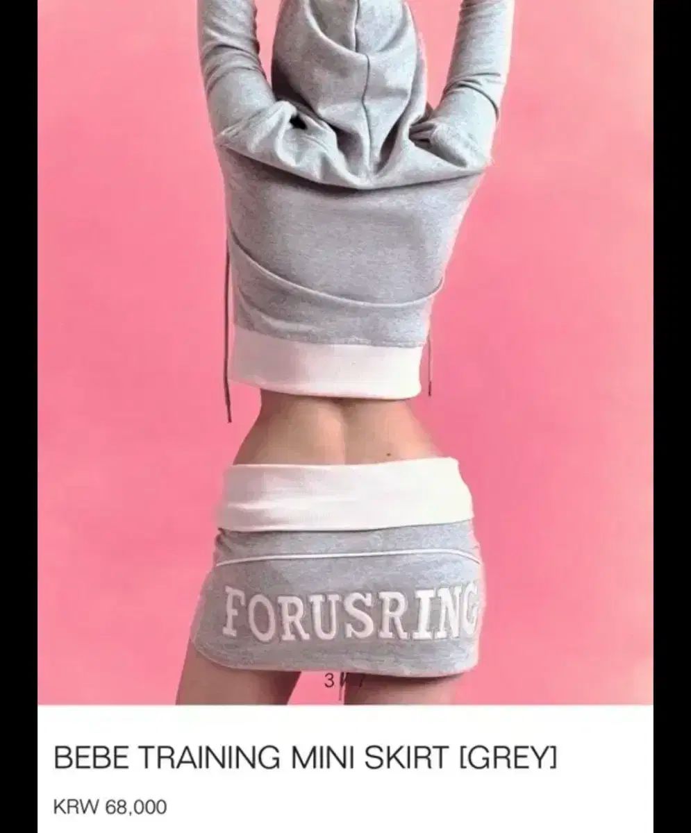 ポーリング forusring トレーニング ミニスカート