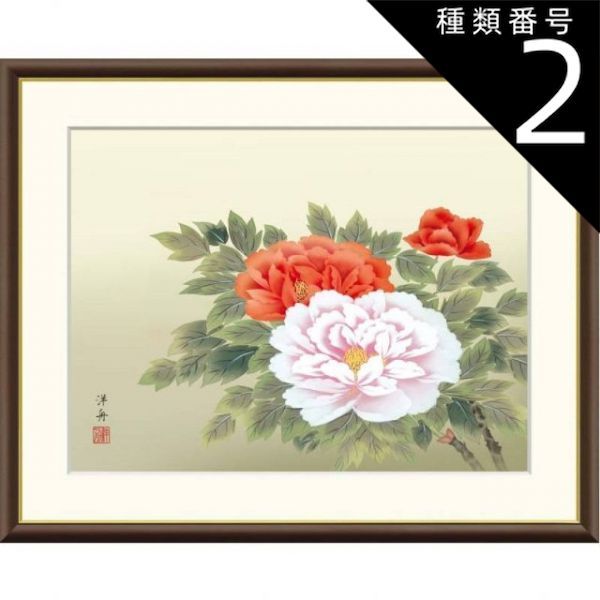 種類2：f6 額絵 小野洋舟 富貴花 f8・f6・f4サイズ 現代日本