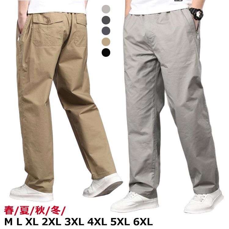 チノパン 黒 暖かい 薄手 冬 あったか ミリタリーパンツ 厚手 作業服 チノパン 夏 ストレート 太め カジュアル カーゴパンツ メンズ ストレートパンツ ビジネス ワークパンツ 大きいサイズ 
